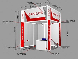 标准展位(3m×3m)6800元/个                豪华展位(3m×3m)8800元