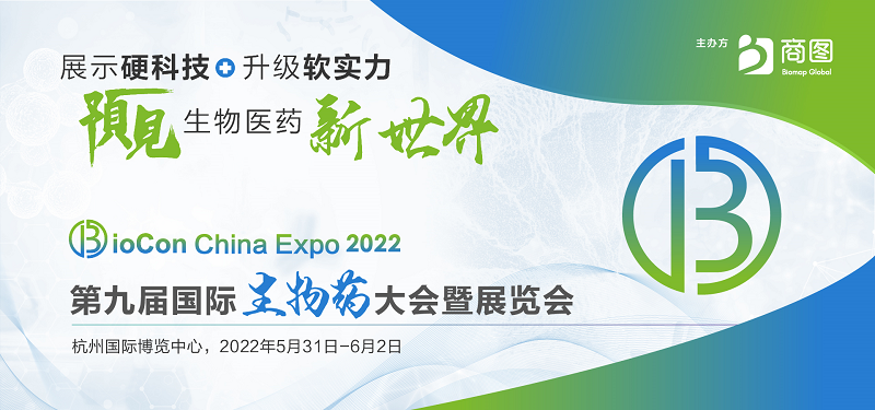 【双人套票限定】第九届BioCon Expo观众预登记系统正式上线！